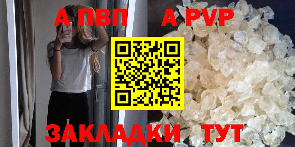 Alpha PVP мука Абакан