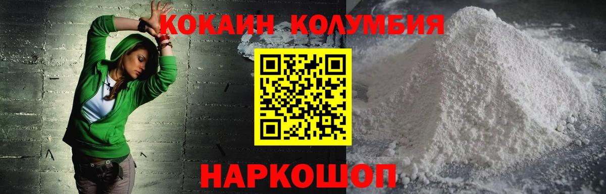 Cocaine 98% Абакан