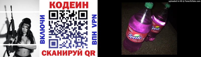 сайты даркнета Telegram  Абакан  Codein Purple Drank 