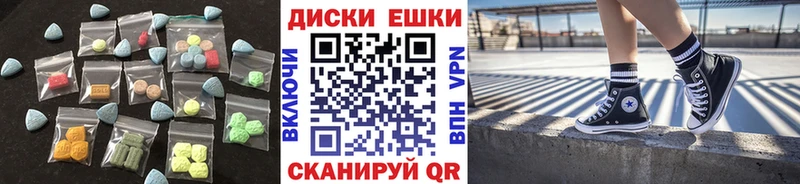 ЭКСТАЗИ 280 MDMA  дарнет шоп  Абакан 