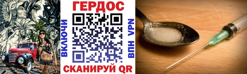 ГЕРОИН Heroin  купить   Абакан 