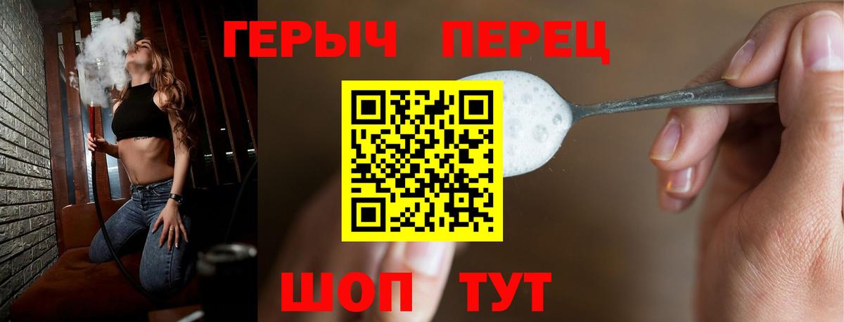 Героин гречка  Вход с VPN  Абакан 