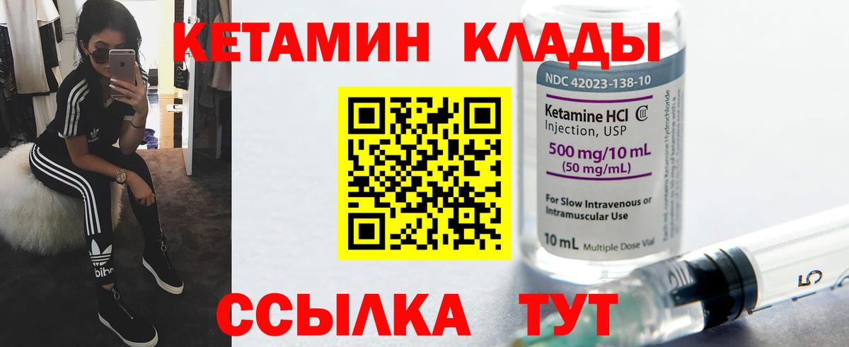 Абакан  Кетамин ketamine  Вход с VPN 