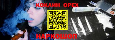 кокаин колумбия Ивантеевка