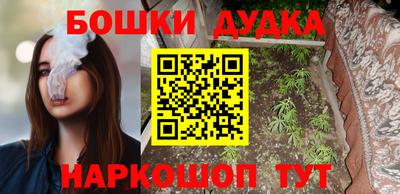 бошки Иваново