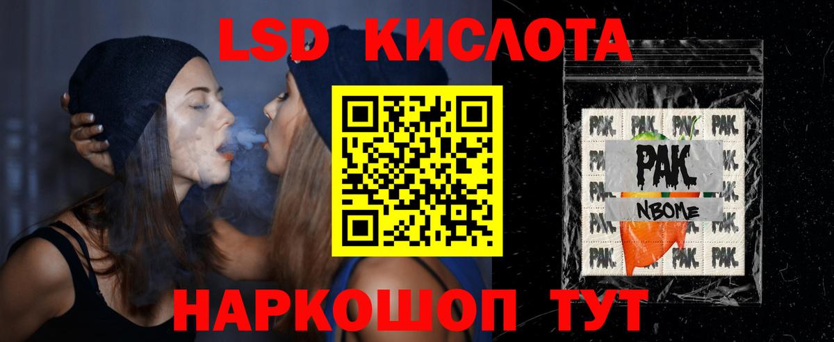 Лсд 25 экстази кислота Абакан