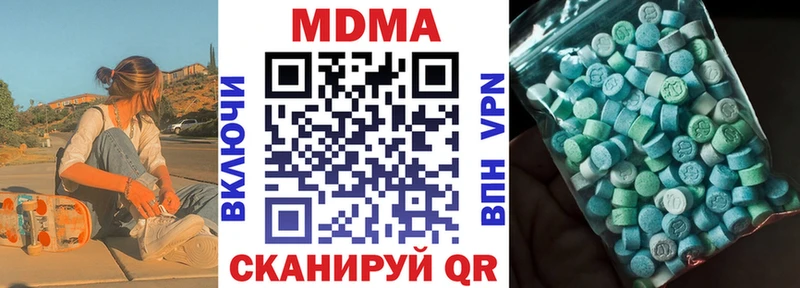 сколько стоит  Абакан  MDMA Molly 