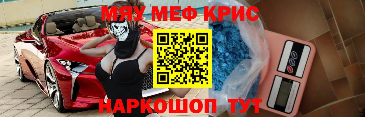 Меф мука Абакан