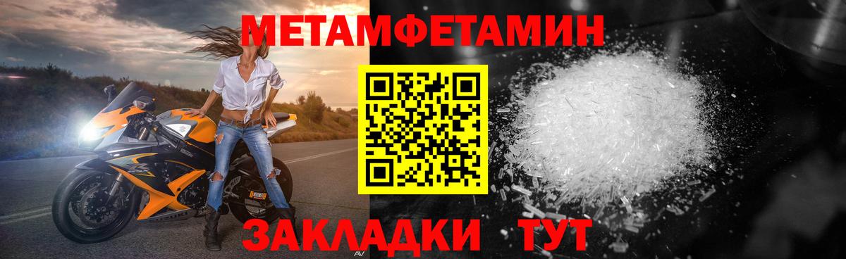 Абакан  Первитин кристалл  Вход с VPN 