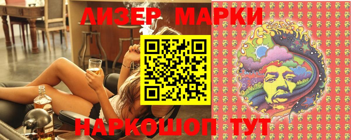 Абакан  Наркотические марки 1,5мг  Вход с VPN  Марки NBOMe  Наркотические марки 1,5мг 