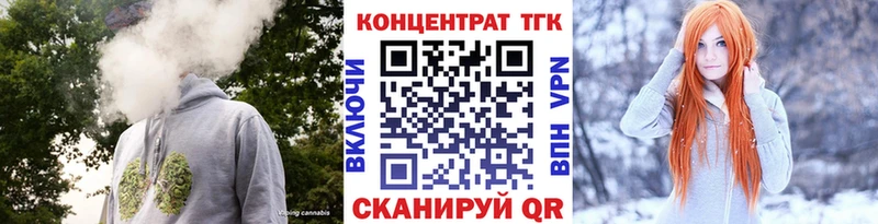 дарнет шоп  Абакан  ТГК вейп с тгк 