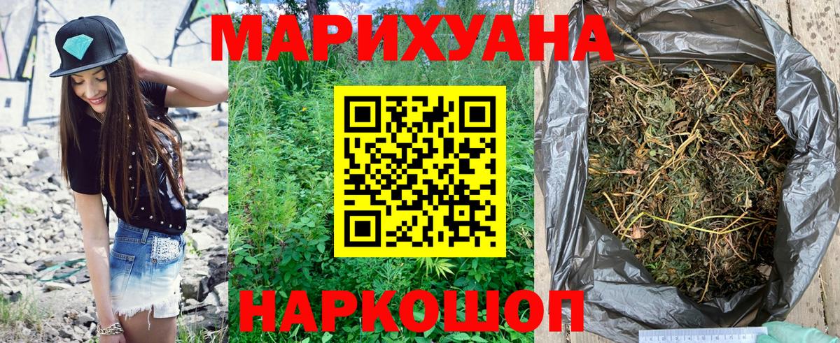 Канабис Ganja Абакан